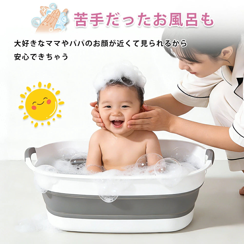 折り畳みたらい