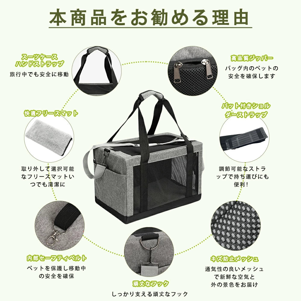 ペットキャリー