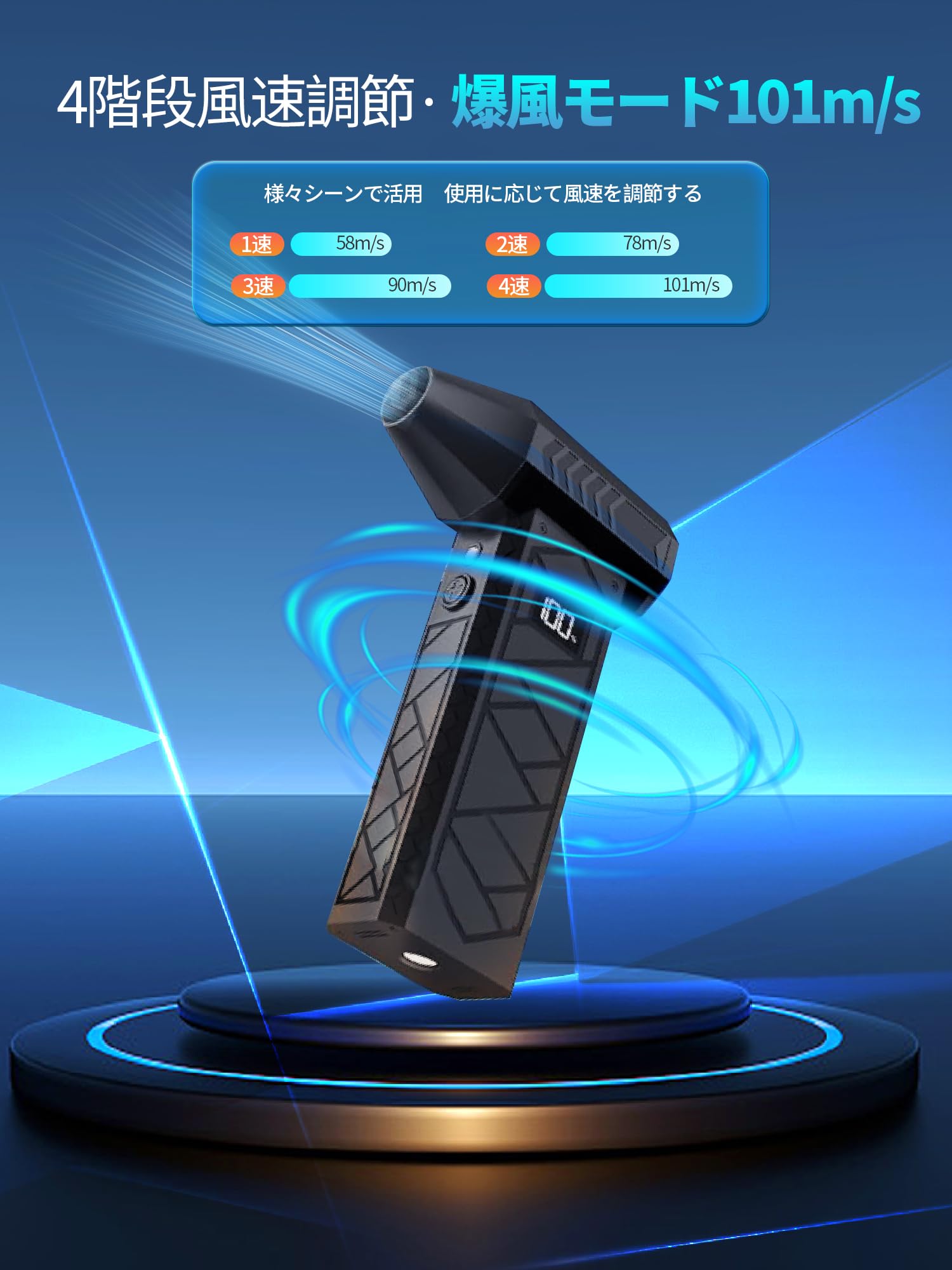 電動エアダスター