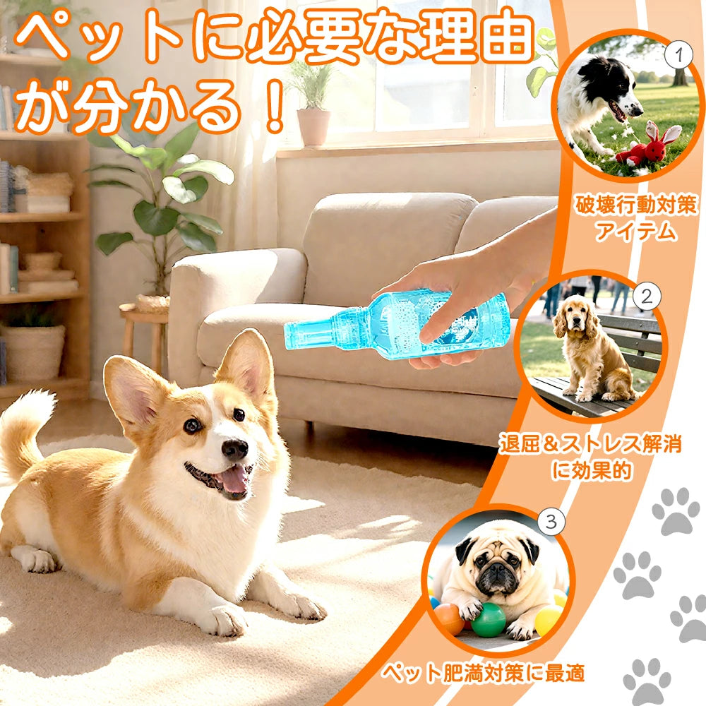 犬用ボトル