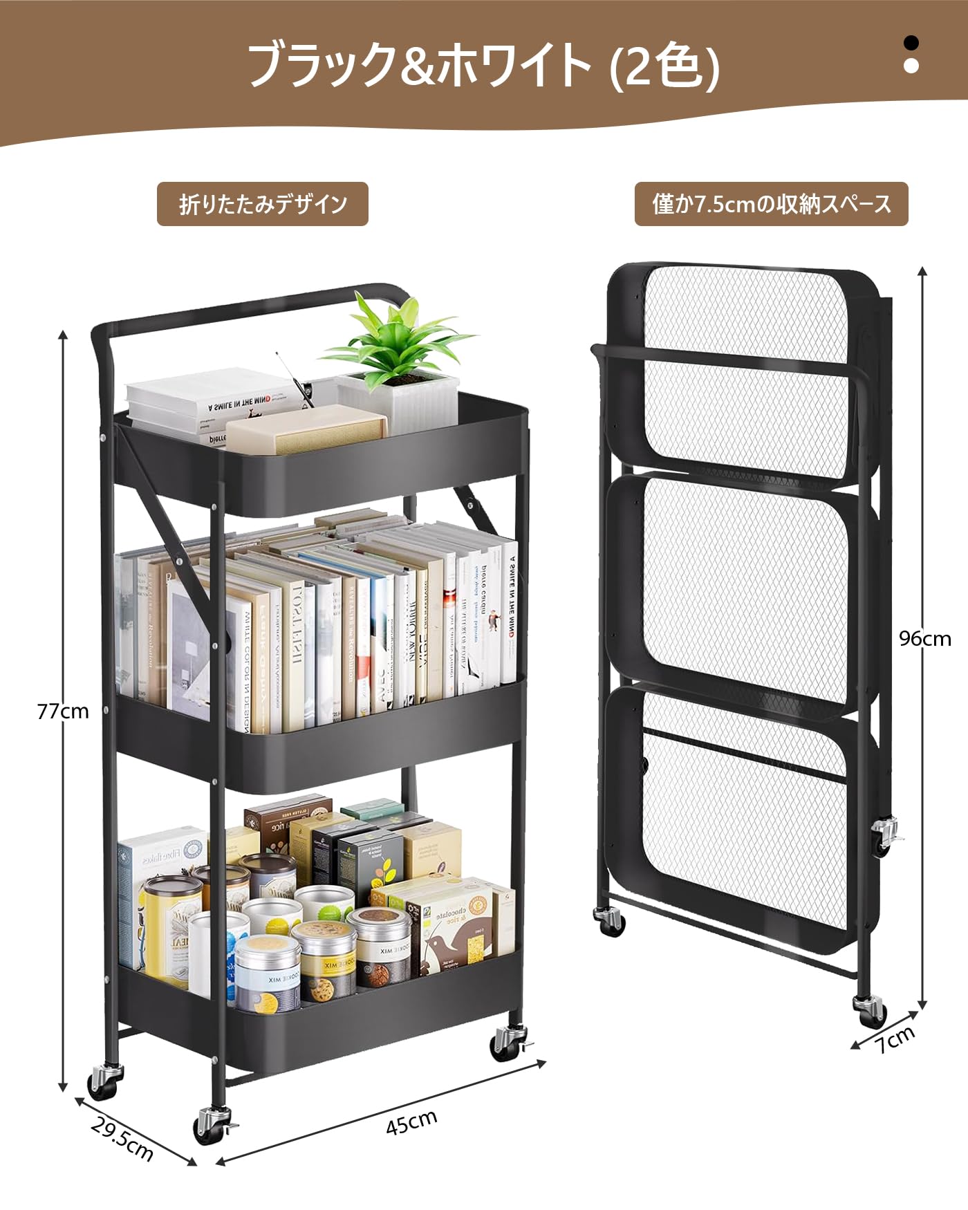 キッチンワゴン