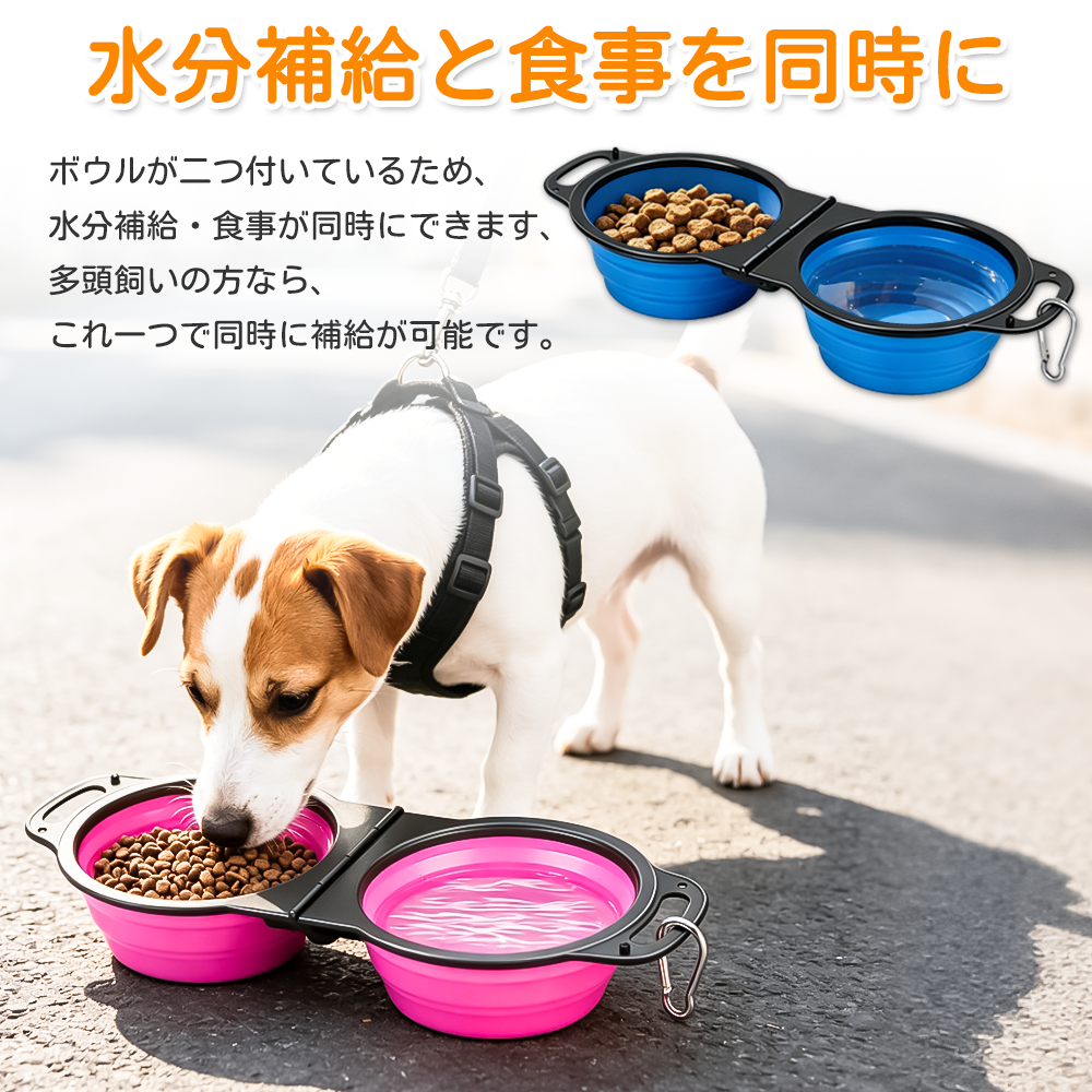 折畳み式ペット食器 ペット用ボウル