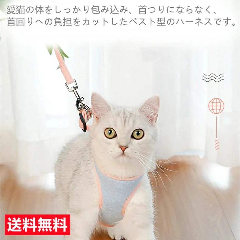 猫用 犬猫兼用 ハーネス