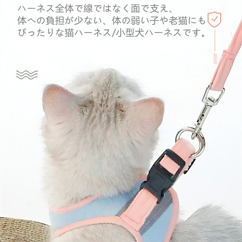 猫用 犬猫兼用 ハーネス