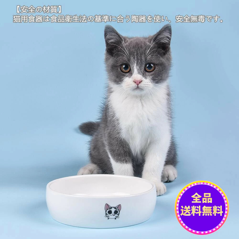 ペット用食器 陶器製