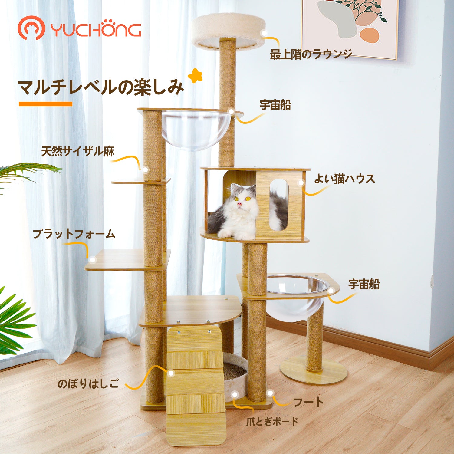 キャットタワー 猫タワー