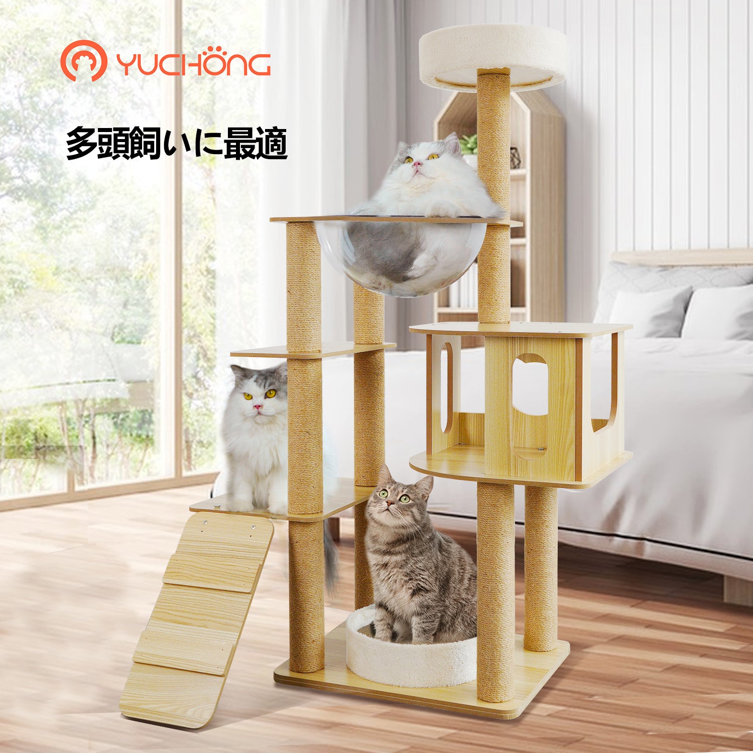 キャットタワー 猫タワー