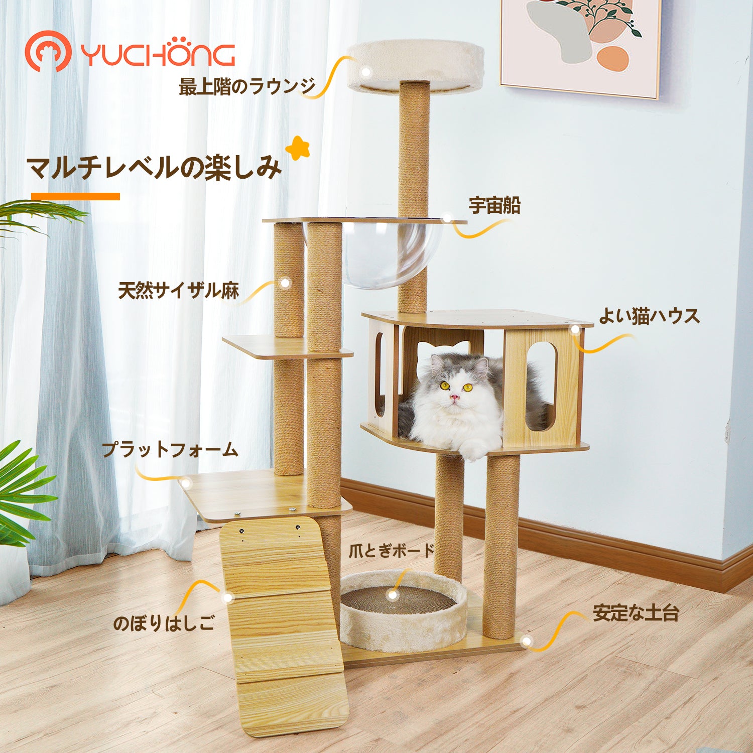 キャットタワー 猫タワー