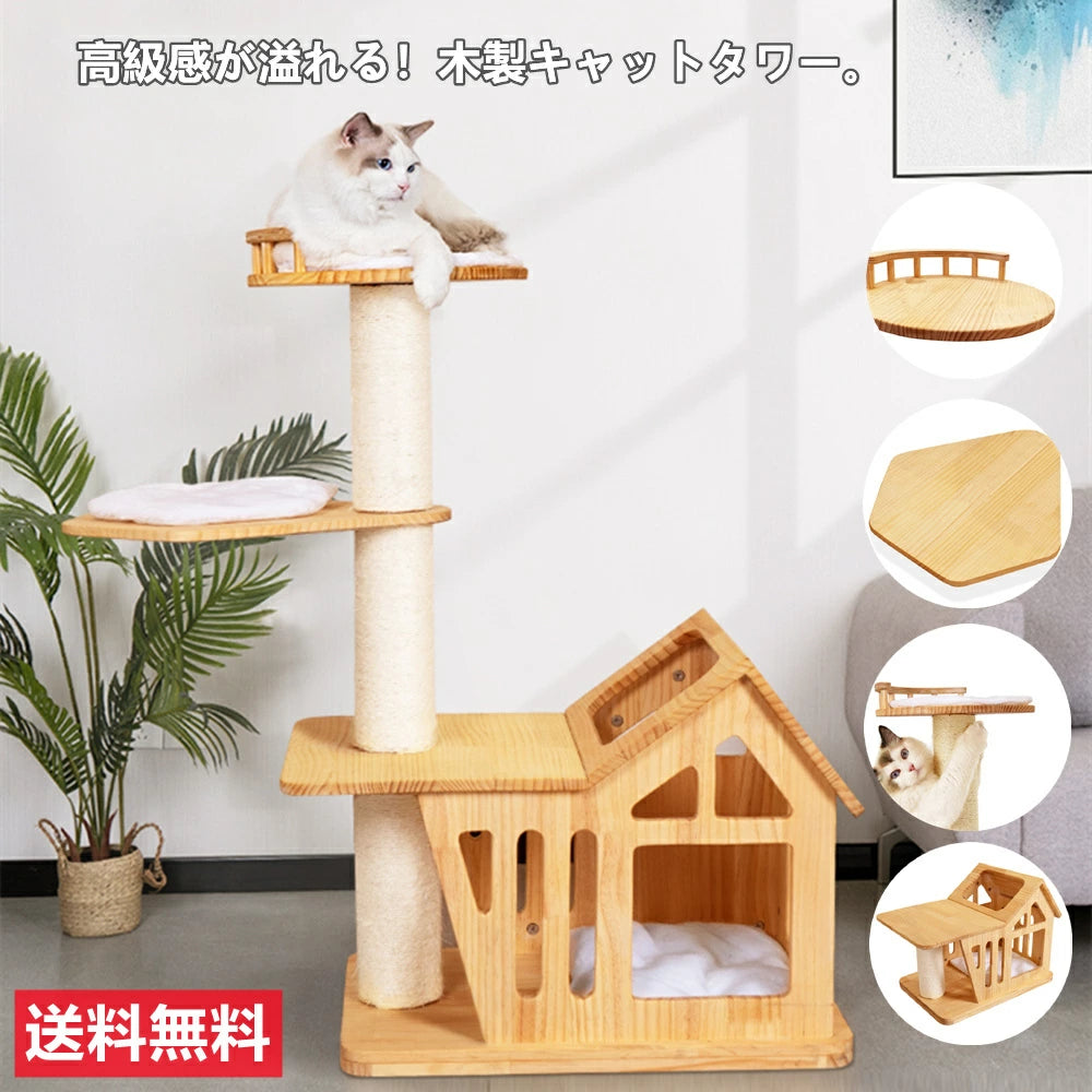 猫タワー 木製キャットタワー
