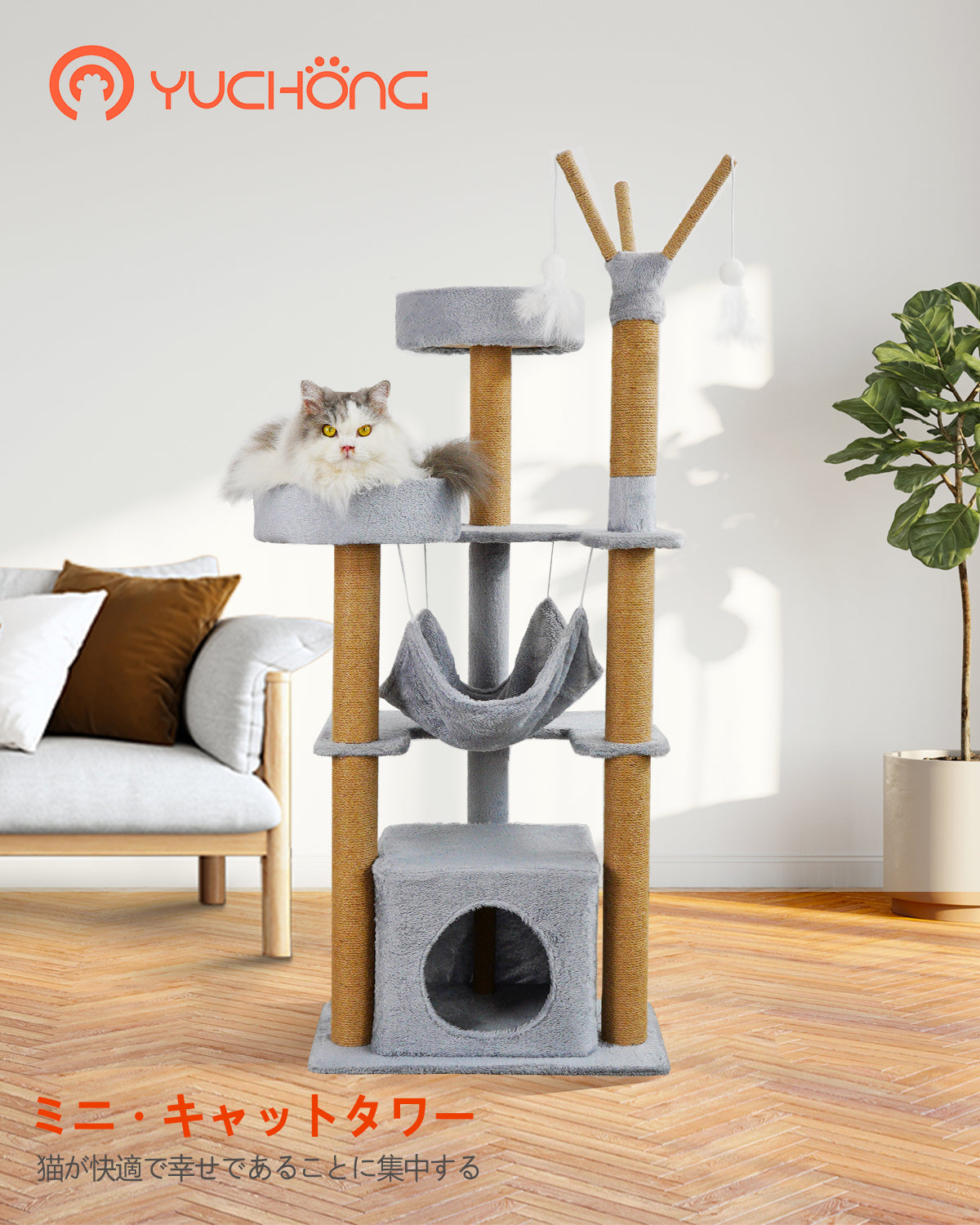 キャットタワー 猫タワー