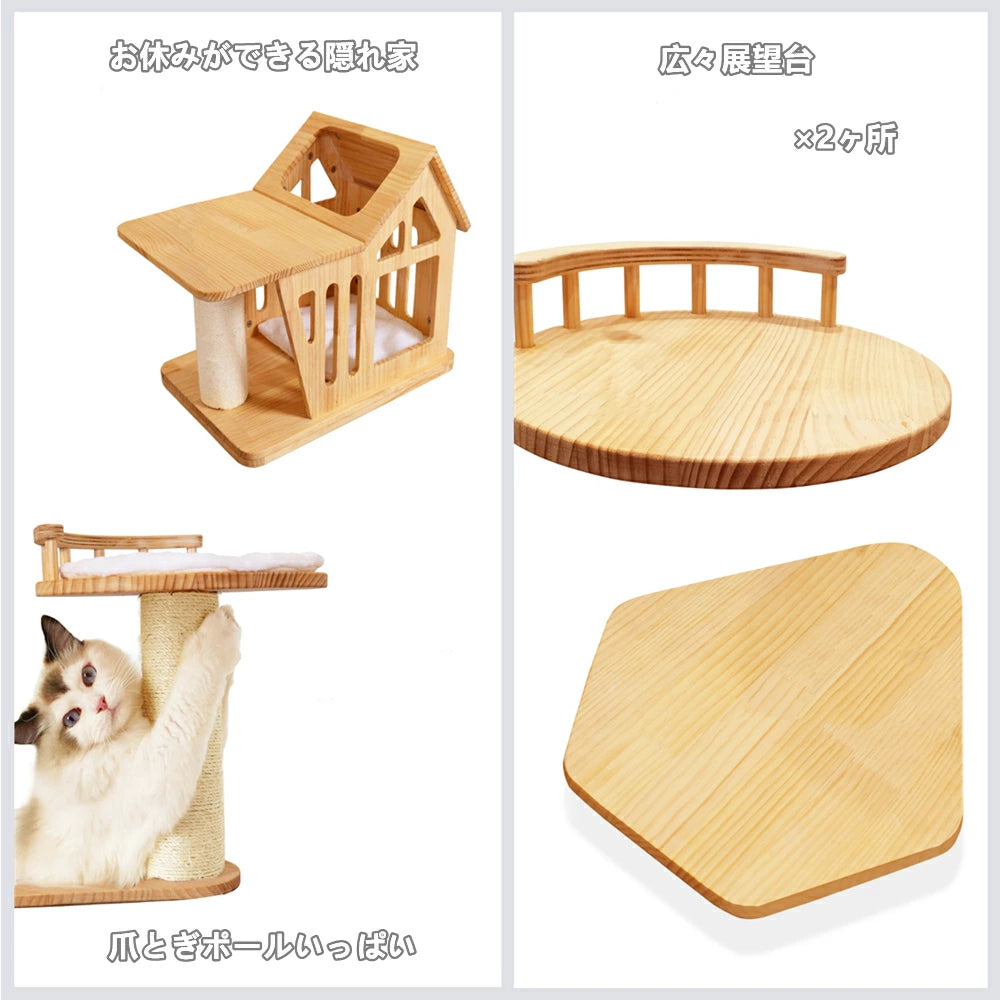猫タワー 木製キャットタワー
