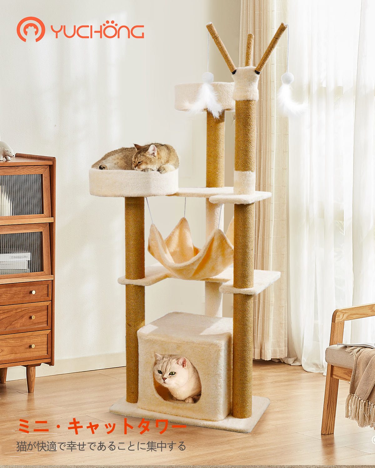キャットタワー 猫タワー