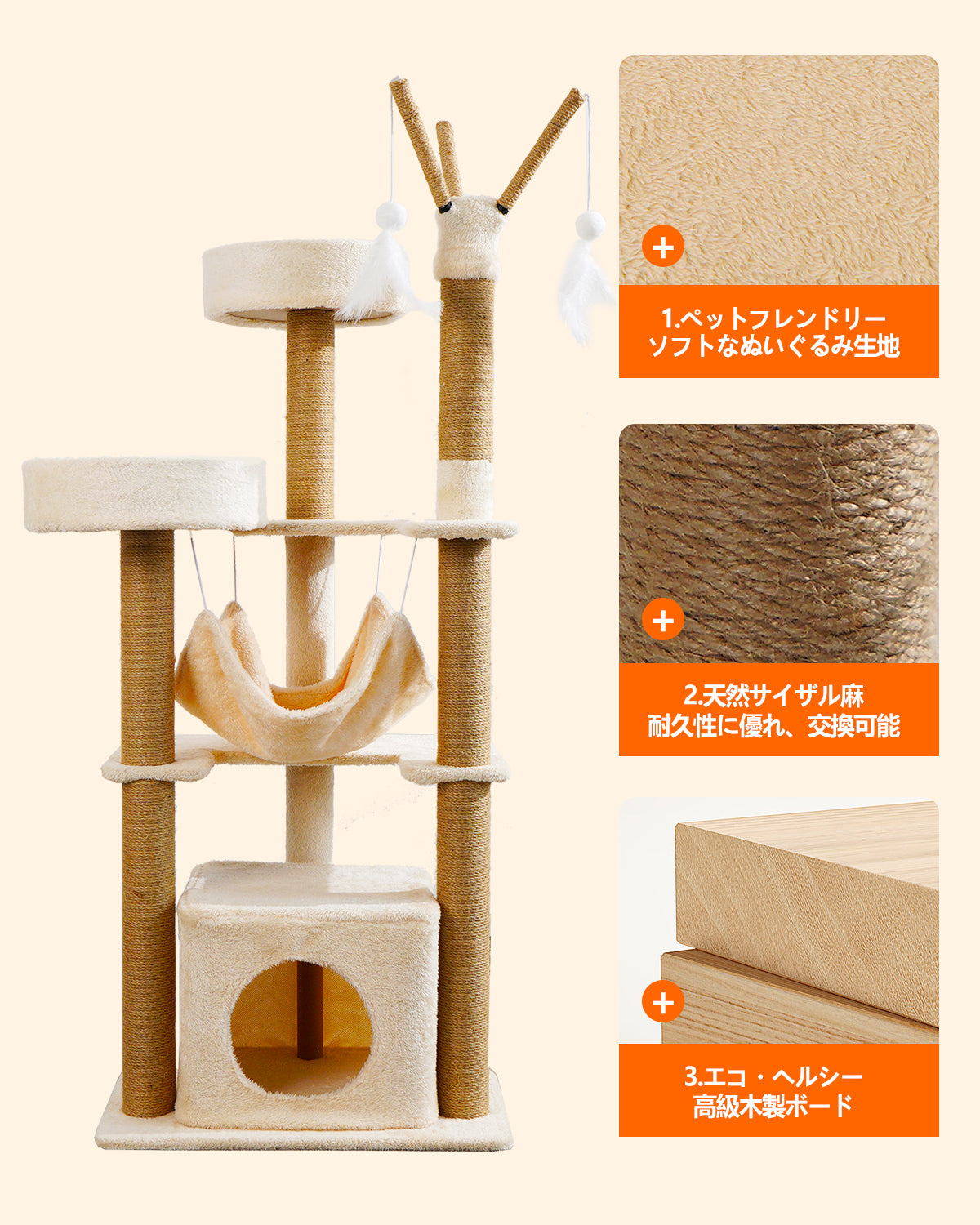 キャットタワー 猫タワー
