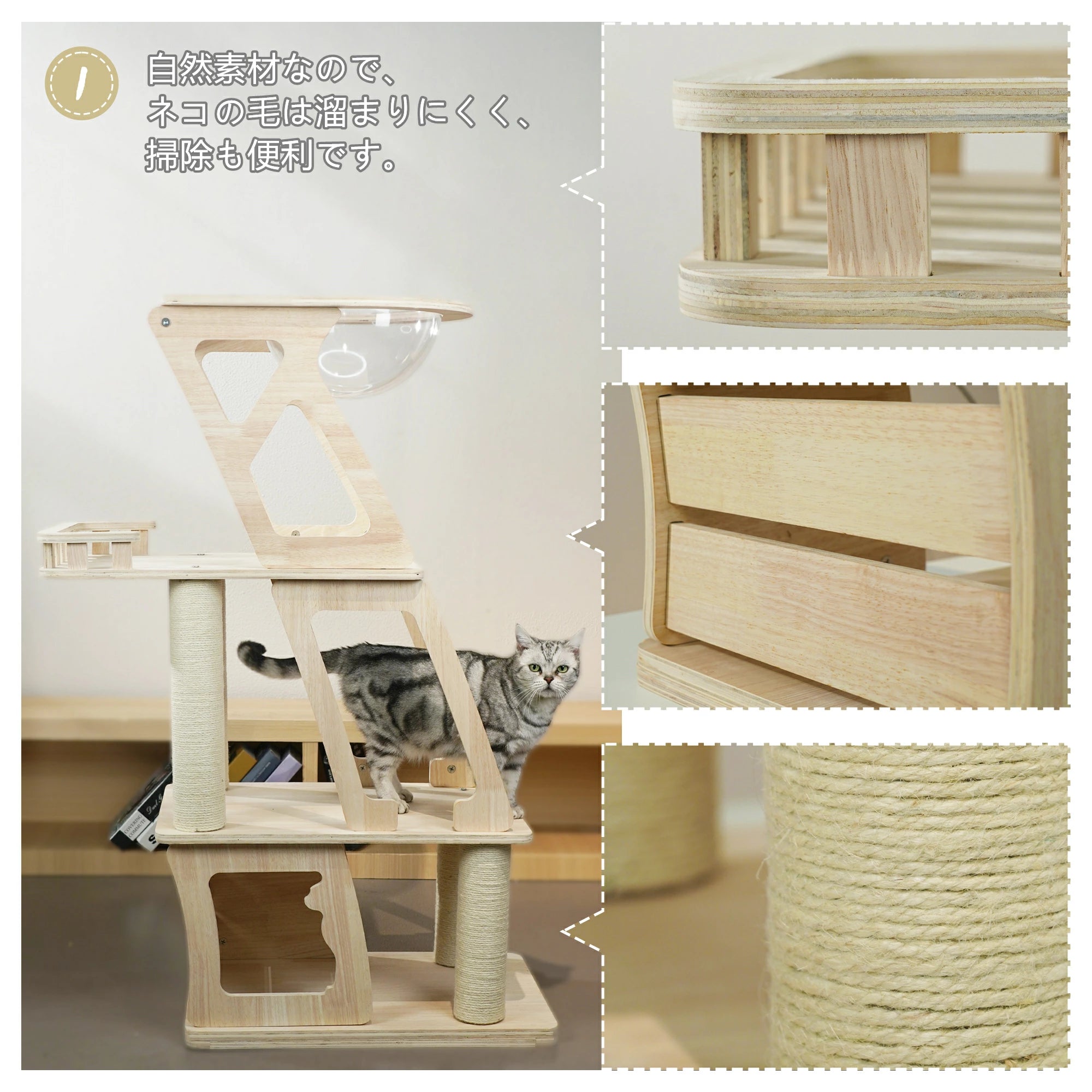 猫タワー 木製キャットタワー 据え置き