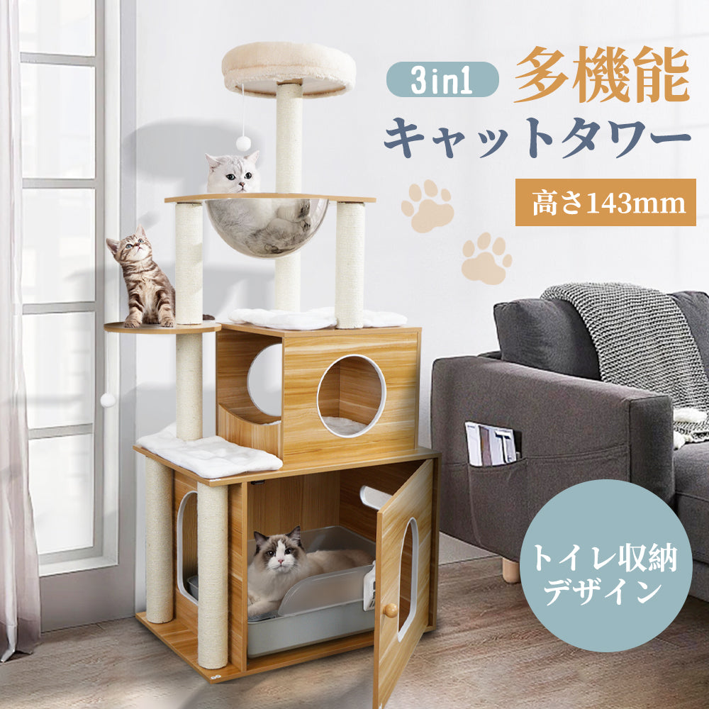 キャットタワー 5階建てのタワー