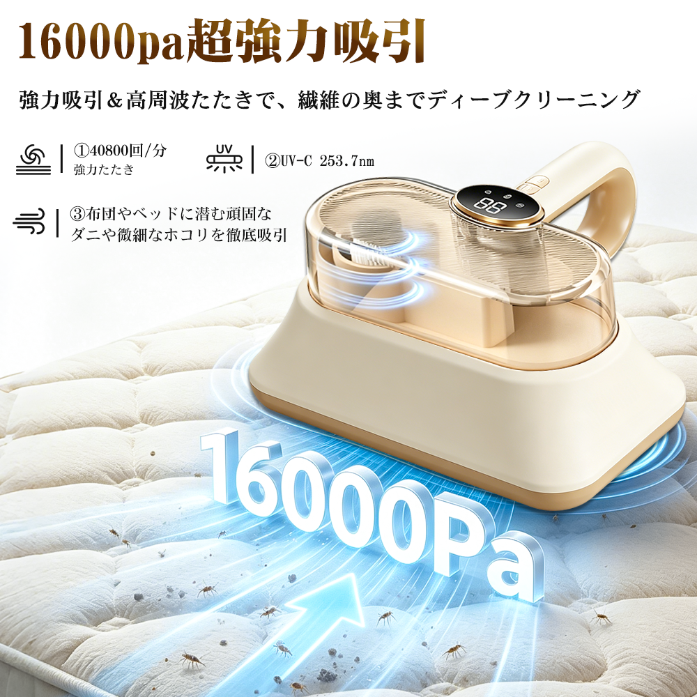布団クリーナー 布団掃除機 ダニ掃除機 ふとん掃除機
