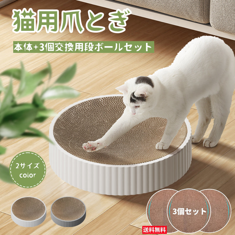 猫 爪とぎ 爪研ぎ 猫爪研ぎ