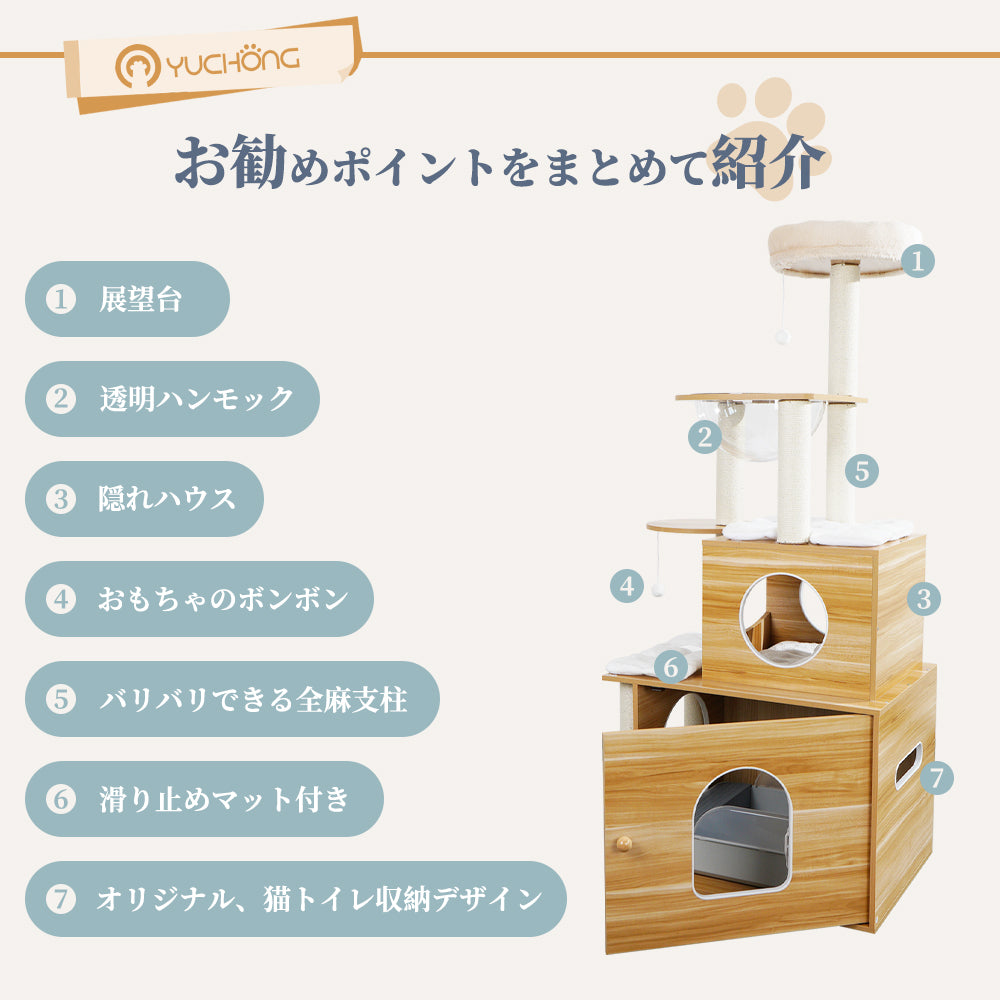 キャットタワー 5階建てのタワー