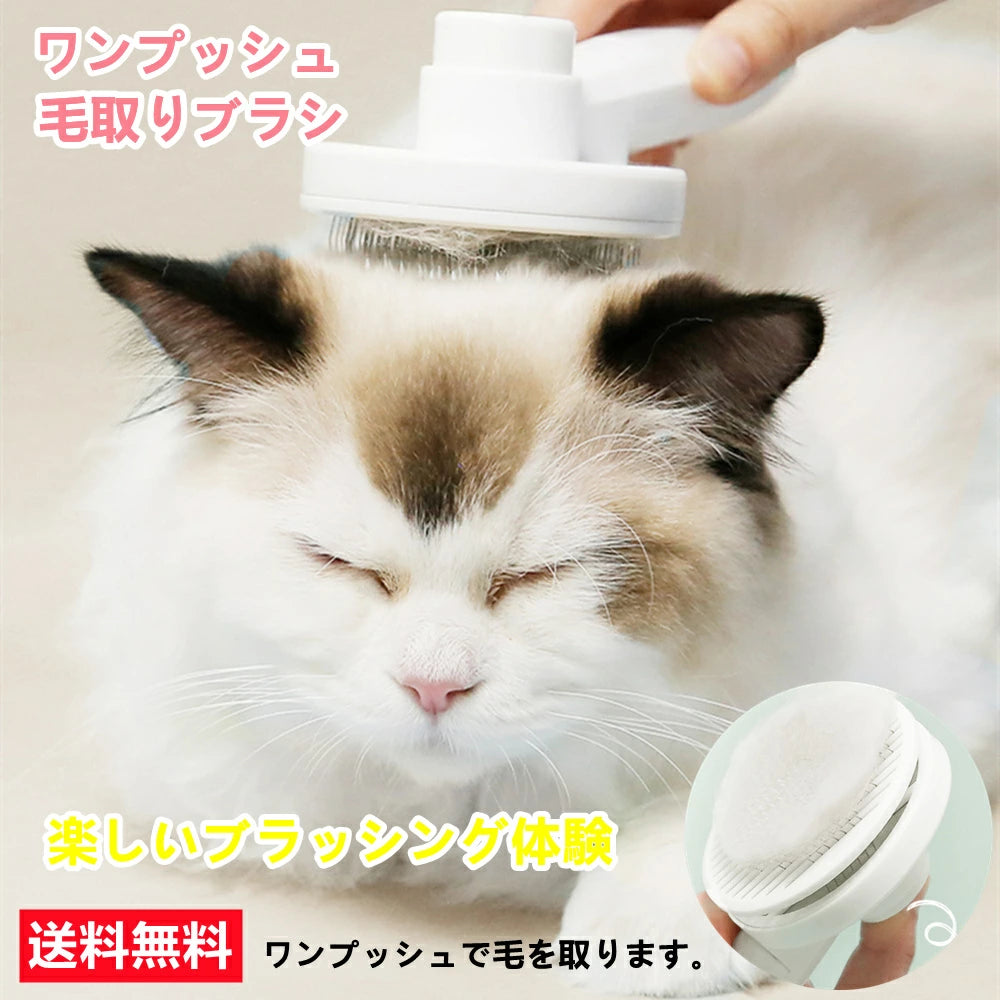 ペット用ブラシ 猫ブラシ