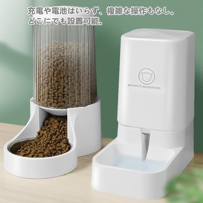 猫 犬用 自動給水器 自動給餌器