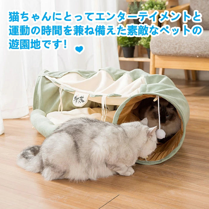 ねこトンネル キャットトンネル