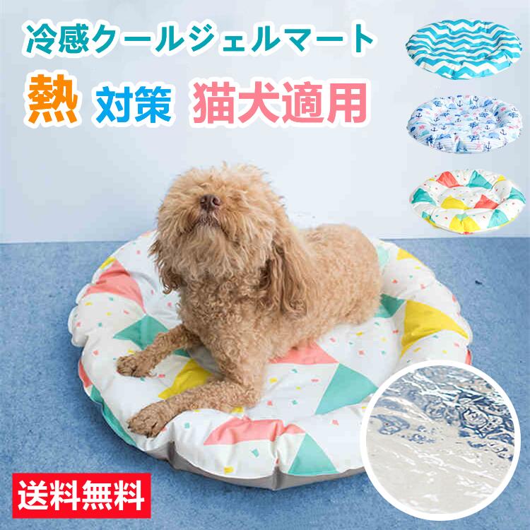 ペットベッド 夏用 犬 猫