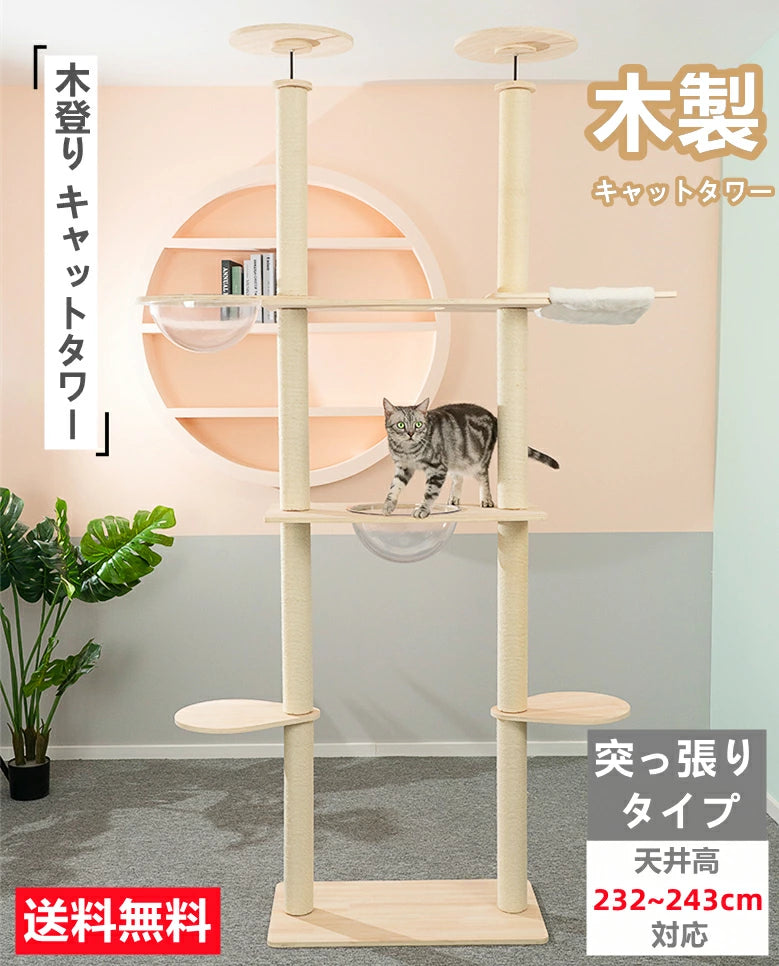 キャットタワー 木製