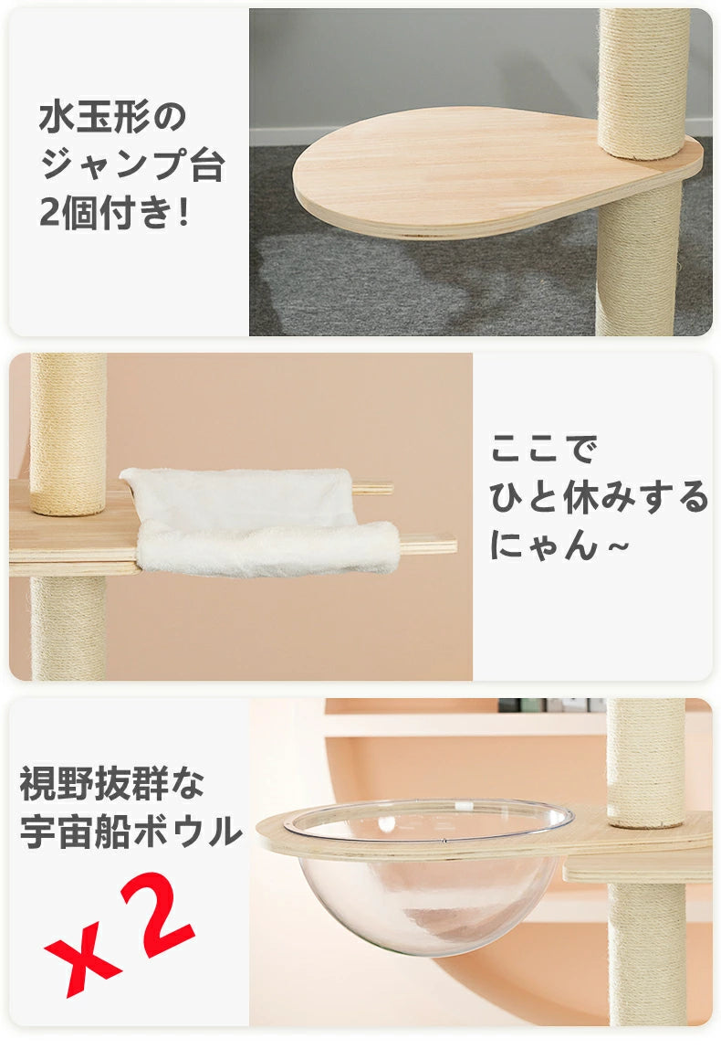 キャットタワー 木製