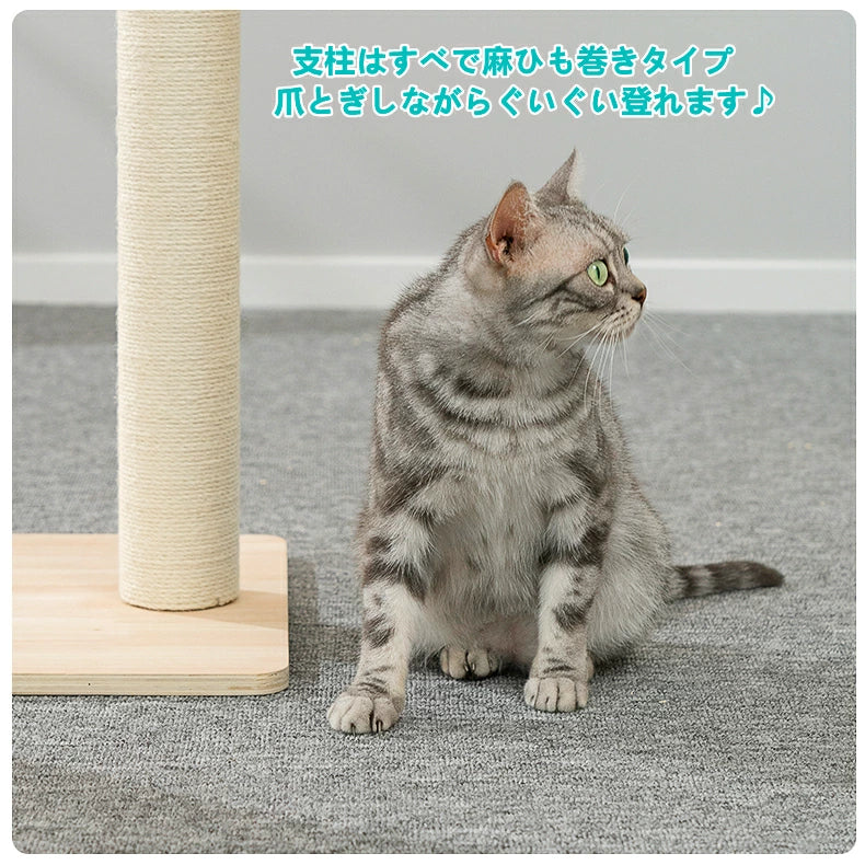 キャットタワー 木製