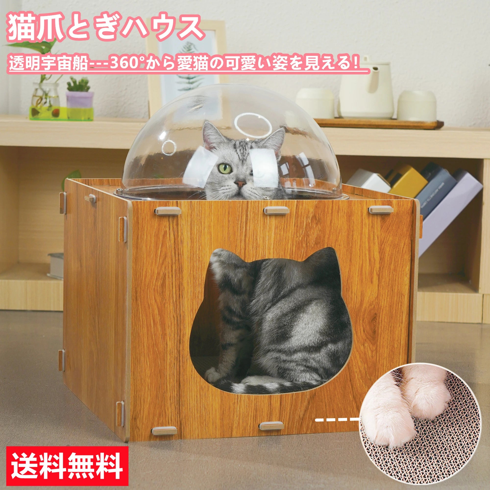 猫ベッド 爪とぎ