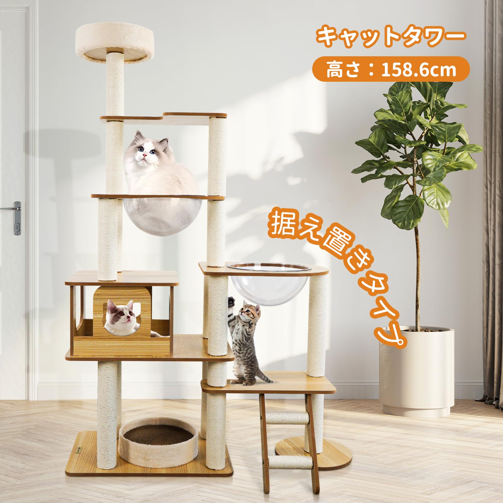 キャットタワー 6階建てのタワー