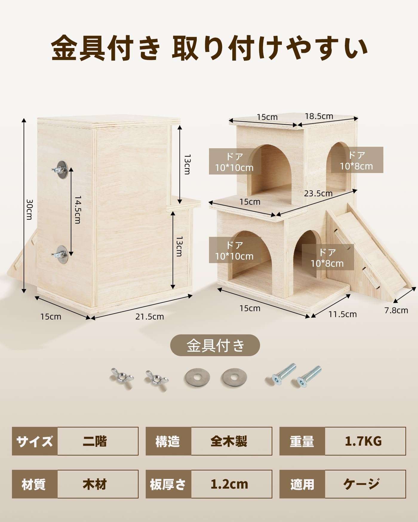 チンチラ ハウス ペット