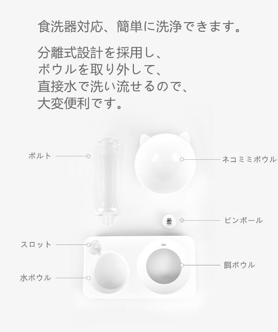 猫 犬用 水飲み器 給水器 給餌器