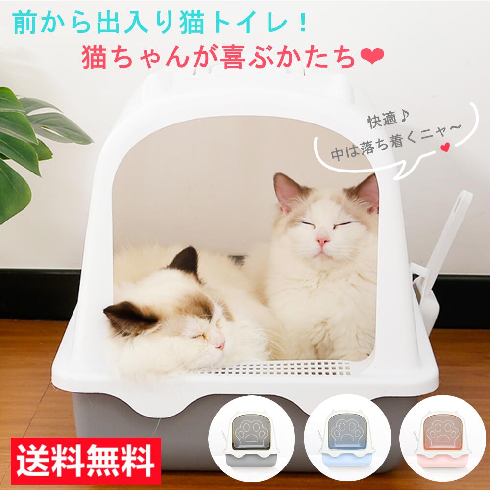 猫トイレ 本体 スコップ付き 大きめ 猫用トイレ かわいい