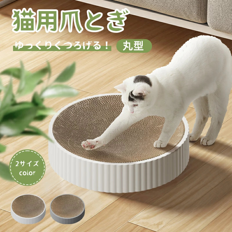 猫 爪とぎ 爪研ぎ
