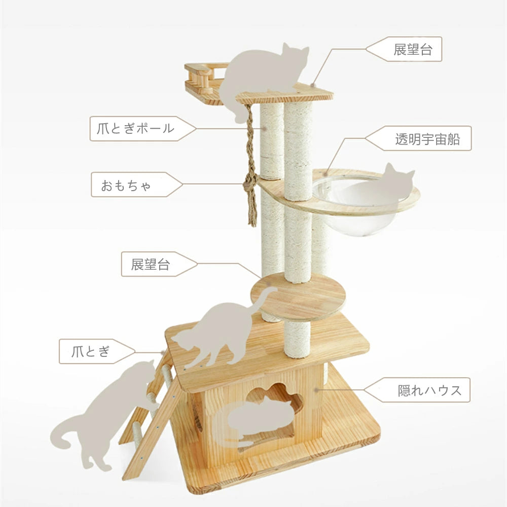 猫タワー 木製キャットタワ