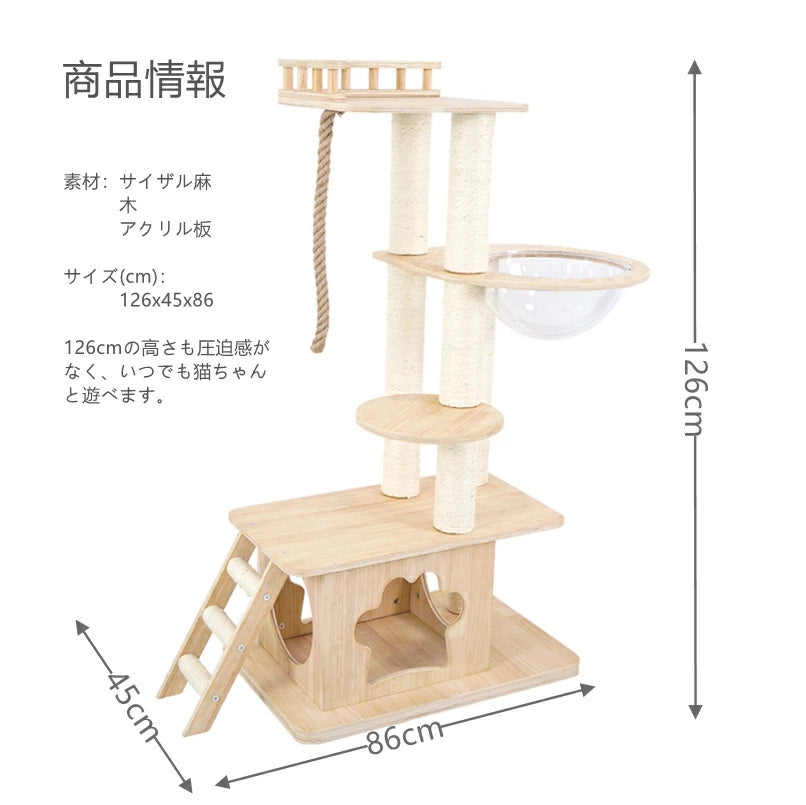 猫タワー 木製キャットタワ