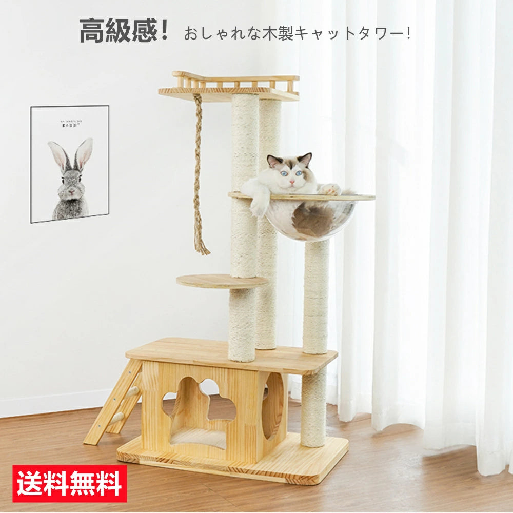 猫タワー 木製キャットタワ