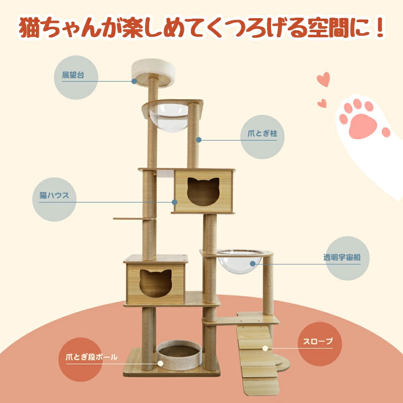 猫タワー キャットタワー 据え