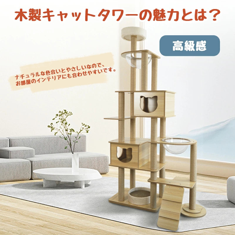 猫タワー キャットタワー 据え