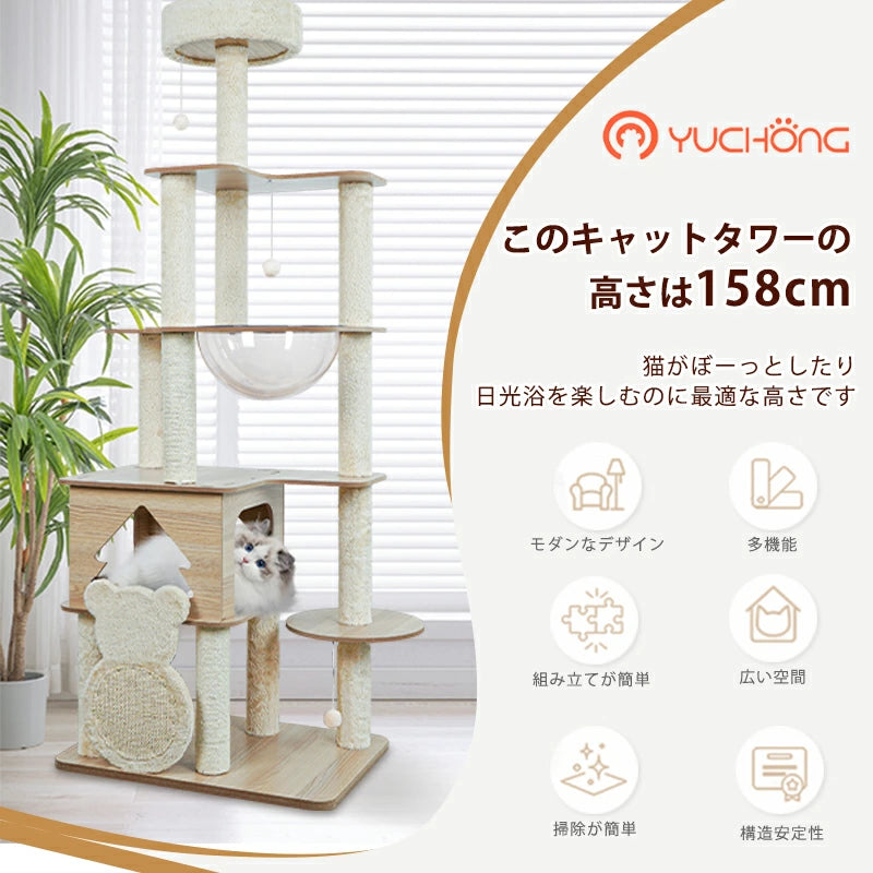 キャットタワー 据え置き 猫タ