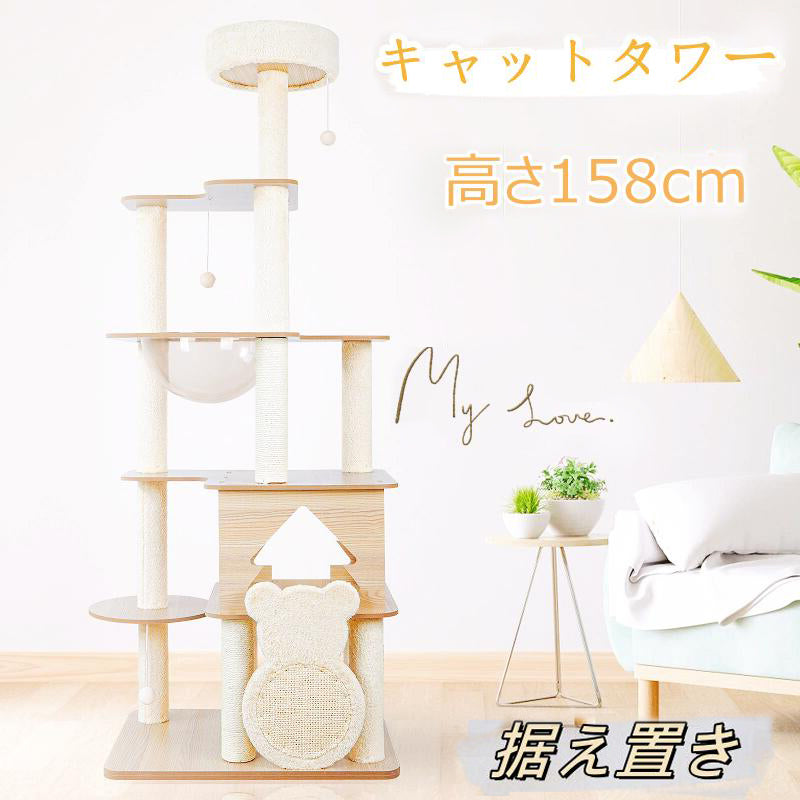 キャットタワー 猫タワー