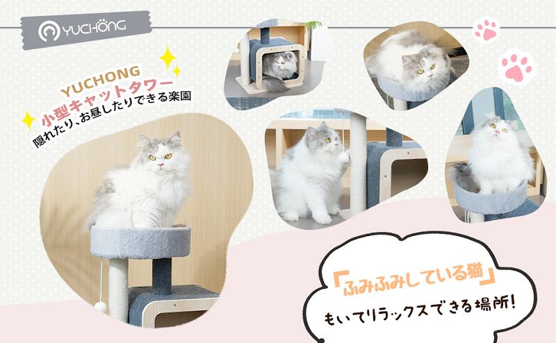 キャットタワー 据え置き型