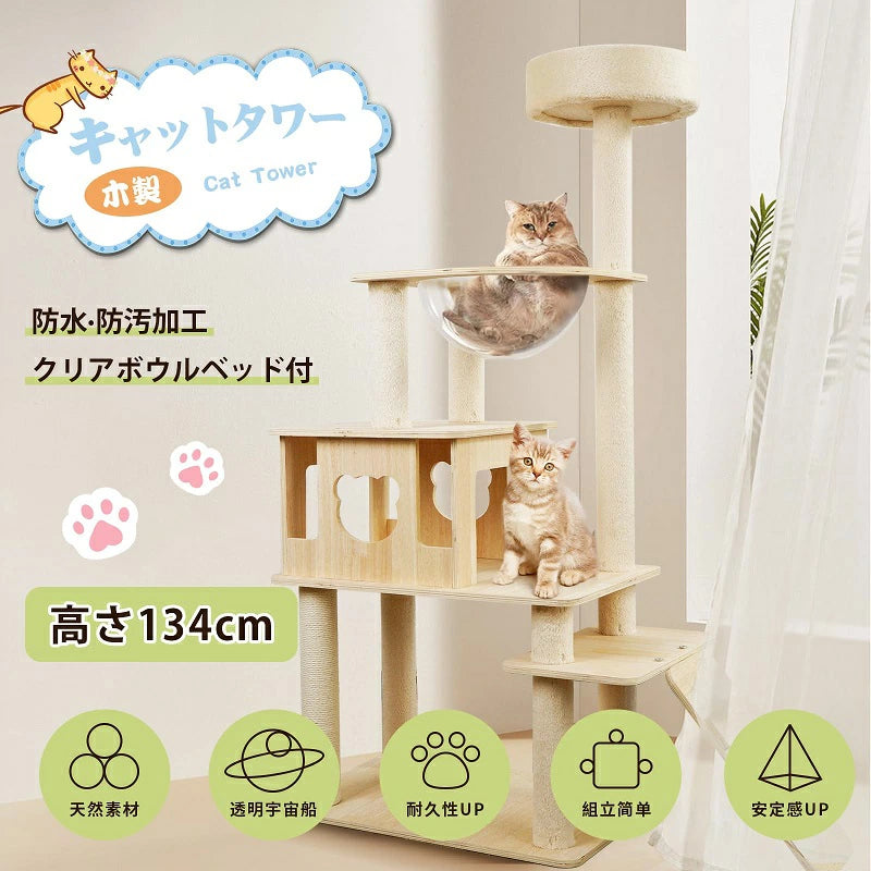 キャットタワー 6階建てのタワ
