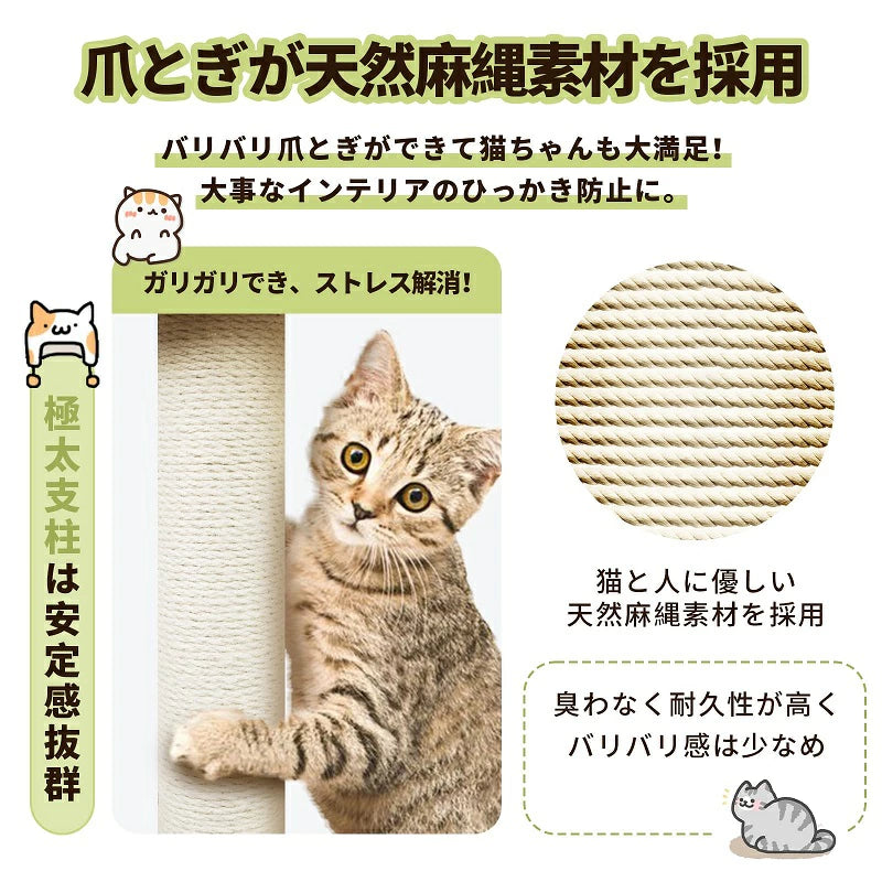 キャットタワー 6階建てのタワ