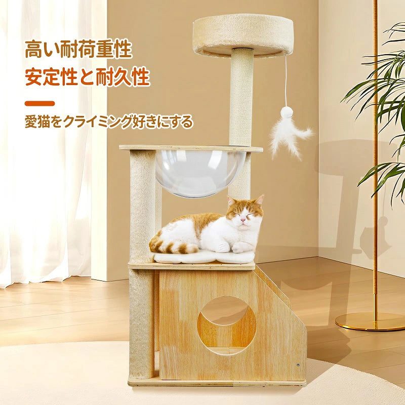 キャットタワー 猫タワー 木製