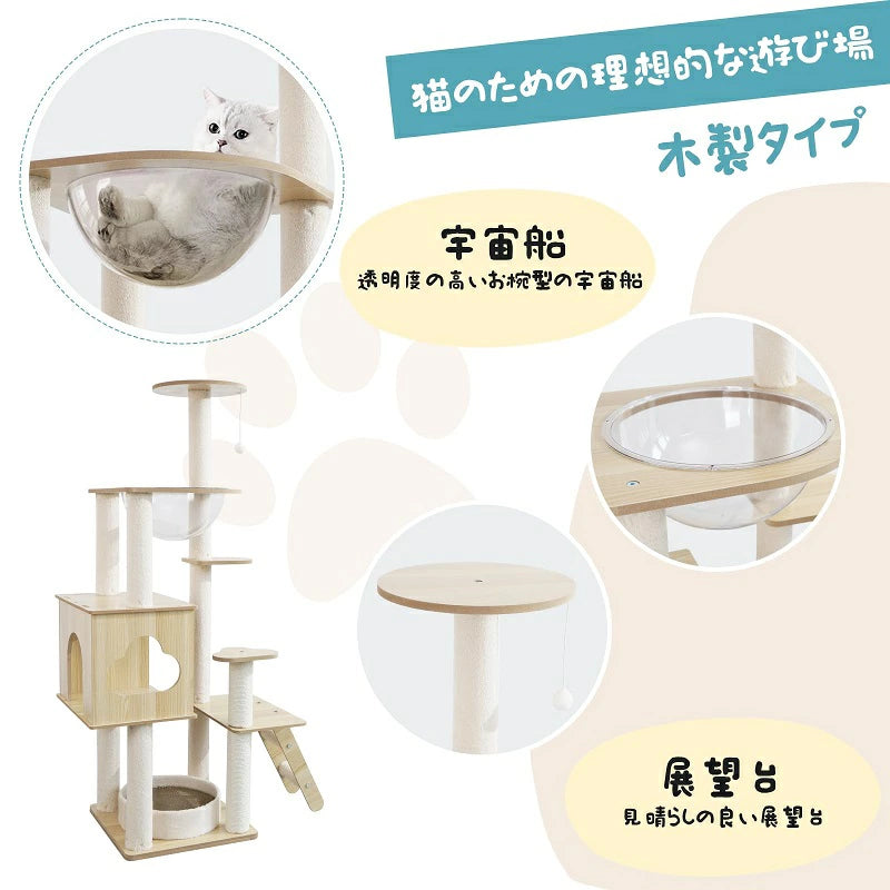 キャットタワー 宇宙船 猫タワ
