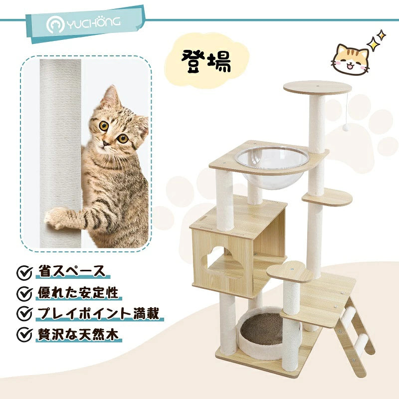 キャットタワー 宇宙船 猫タワ