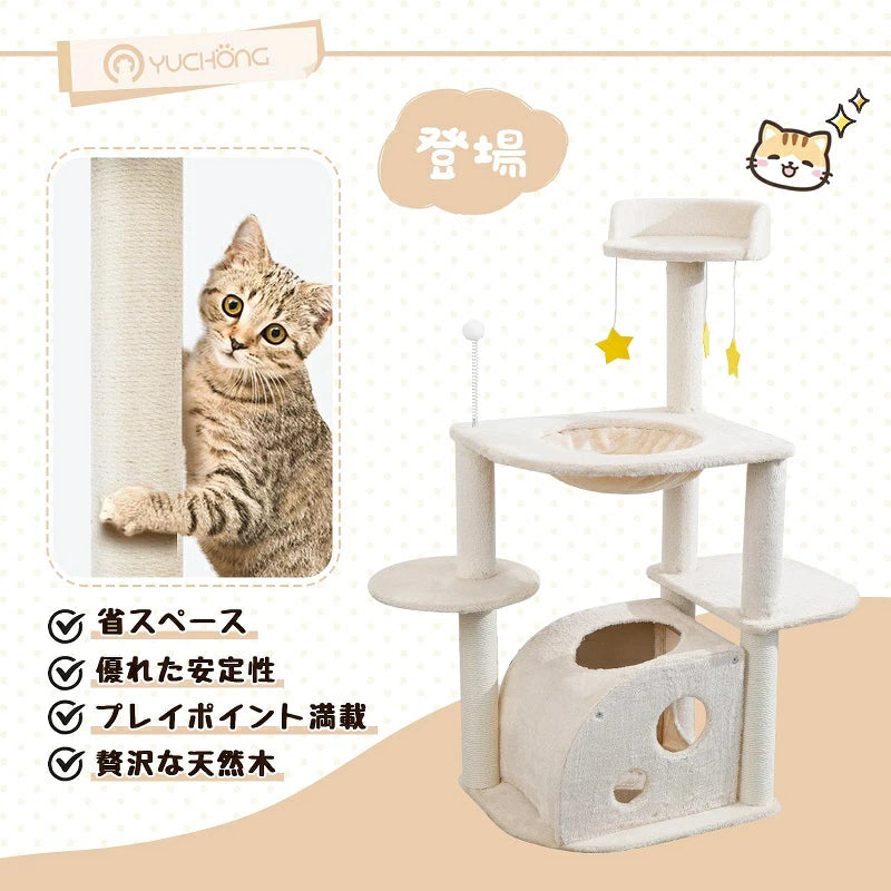 キャットタワー 猫タワー スリ