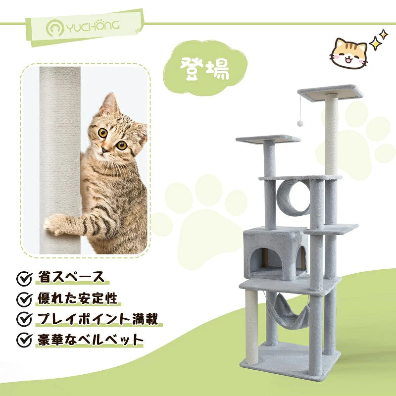キャットタワー 猫タワー スリ